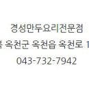 경성만두요리전문점 이미지