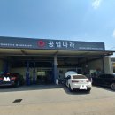 홍주주유소 이미지