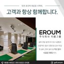 주식회사 이룸디자인 이미지