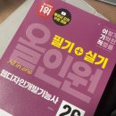 이기적학원 | 이기적 웹디자인개발기능사 교재 후기
