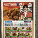 멕시카나치킨 오창점 이미지