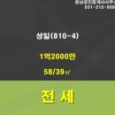 성일공인중개사