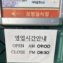 구가네 | [화성 봉담 맛집] 화성 제철음식 현지인 굴 요리 맛집, 구가네통영굴밥 솔직후기