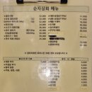 순자상회 이미지