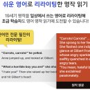 나의 첫 영어 명작 읽기 - 빨간 머리 앤 (2) | 영어 원서읽기 추천 나의 첫 영어 명작 읽기 빨간머리앤 Day 16-31