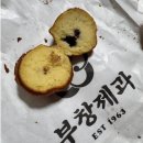 캐논 수원 사무기기(의료기기) | 이장우 호두과자 부창제과 솔직 후기 정리