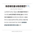 (주)아라케어 이미지