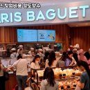 파리바게뜨서대문