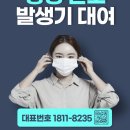 광명 산소발생기 대여를 시작으로 가장 편안한 호흡을 가지셨던 후기 공개