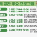 담양 광광술래 이미지