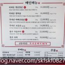 삼겹식당 별내점 이미지