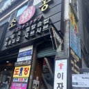소공죽집 이미지