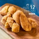 꽈배기진김제 | [전북 임실] 꽈배기는 나의 힘, 임실 추천 꽈배기 맛집, 꽈배기진 본점