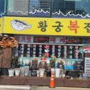 금주복집 이미지