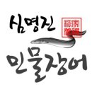 착한민물장어 이미지