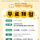 신곡중학교 정문 앞 이미지