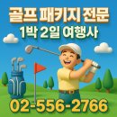 전북 장수cc 골프장 날씨 안내 0513-0520