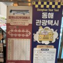 코스모스호텔연회장 | 동해 여행 가성비 좋은 호텔 추천 / 코스모스 호텔 조식포함 이용후기