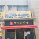 돌산식당 이미지
