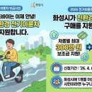 화성전기 - 송파구 충민로 66 | 화성전기