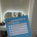 뉴월드부분정비 | 김해 율하 피부관리/고운빛깔 에스테틱/얼굴부터 두상까지 케어받은 솔직 후기