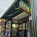 미조초밥 이미지