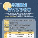 천안일봉초등학교 이미지