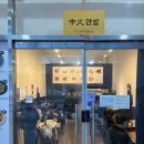 가산디지털단지 중화면밥 후기