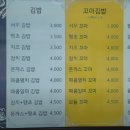 박서우김밥