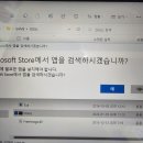 윈도우11에선어찌하죠? 이미지