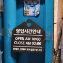 할매분식 | [부산 수영구]부산 분식 맛집 '남천할매집' 막차 코스로 무조건 가야하는 노포 떡볶이집 솔직후기