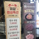 미감정육식당 이미지