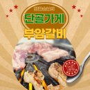 마음한줄 부암점 | 육즙 가득 인천 부암갈비 돼지생갈비 솔직 후기