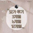온수역 | 온수역 요가 경험 후기 3개월 6개월 12개월