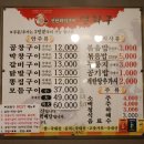 연화구 | [군산 맛집] 군산 사람이 말아주는 연화구 돼지곱창 후기