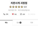 치퀸사계 네이버블로그
