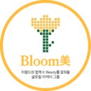 블룸뷰티(BLOOM BEAUTY)