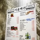 서울맥주1977(서판교점) 이미지