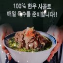 베트남쌀국수전문점 | 울산 간절곶 맛집, 오션뷰 베트남 쌀국수 전문점 바마이 다녀온 리얼후기 내돈 내산