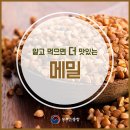 더메밀 이미지