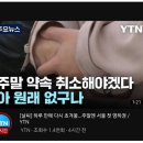 YTN 민간인 사찰 논란 이미지