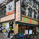 잠실여관 이미지