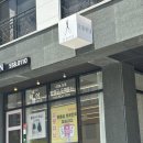 다산 미용실 살롱위닝 진주 손상모 매직 내돈내산 복구매직 다산동 헤어샵 후기