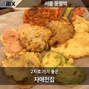 자매전집 | 문정역에서 비오는 날 전이 땡긴다면? 자매전집 후기