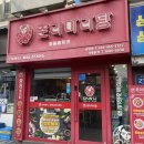 춘리 | 안양역마라탕 마라샹궈 맛집 춘리마라탕 후기
