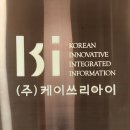 (주)케이쓰리아이 이미지