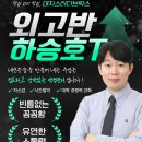 티스터디학원