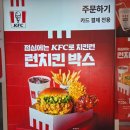 역북 크로플 맛집 욤카페 후기 / KFC 신상 간식칰트키 후기