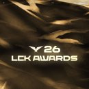 LCK 2026 어워즈 결과 이미지