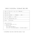 우성초등학교 이미지